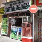 bakery Kabul photo 1