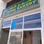 bakery Al Sharq photo 1