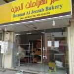 bakery Ihramat Al Jeezah photo 1