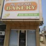 bakery Al Kifaf photo 1