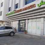 shop Corniche Automatic Bakeries & Markets photo 1