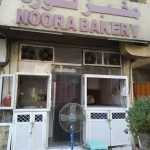 bakery Noora photo 1