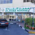 bakery Al Nada photo 1