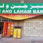 bakery Jibin & Laham photo 1