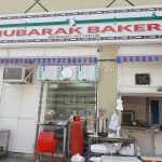 bakery Mubarak photo 1