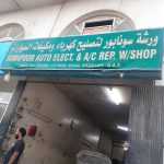 bakery Nojoum Al Warqa photo 1