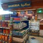 bakery Bakeria photo 1