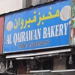 Al Qairawan Bakery photo 1