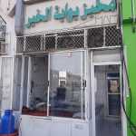 bakery Bawabat Al Khair photo 1