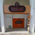 shop Ahlaa Kanafa photo 1