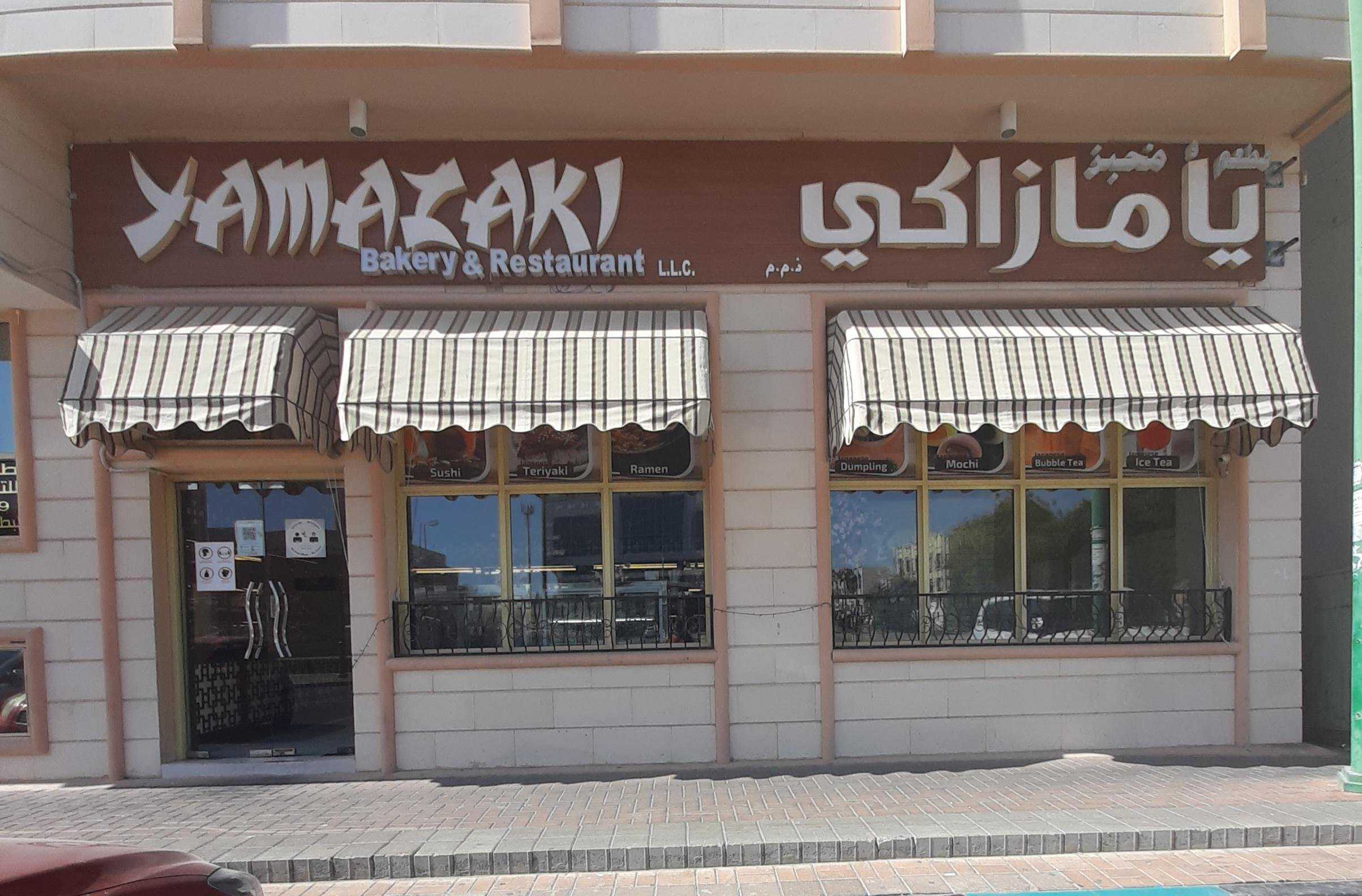 Bakery Yamazaki Bakery Restaurant 217 Hessa Bint Mohammed