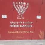 bakery Habib photo 1